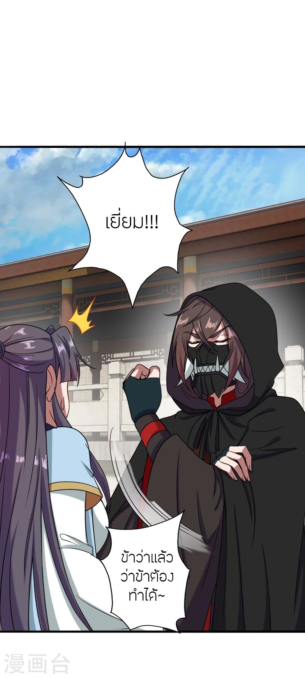 Banished Disciple’s Counterattack 293 52